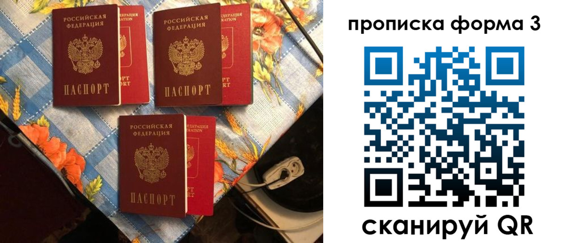 где прописаться в Назрани