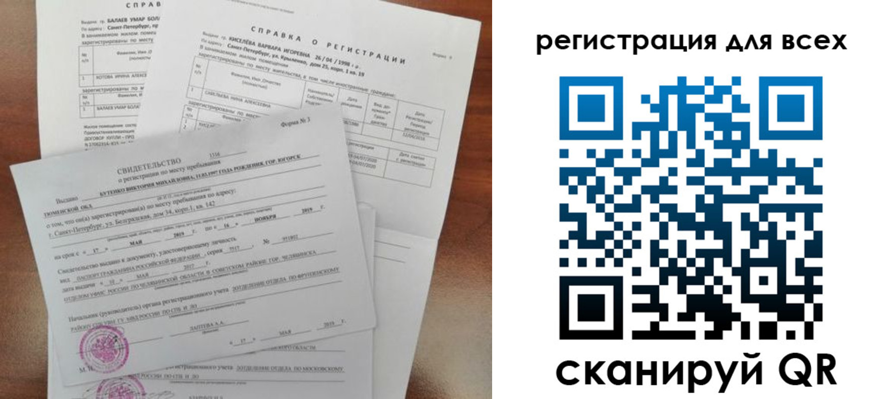 временная регистрация адрес в Назрани