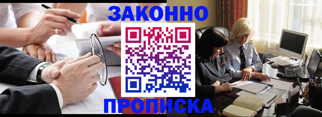 временная регистрация гарантия в Назрани