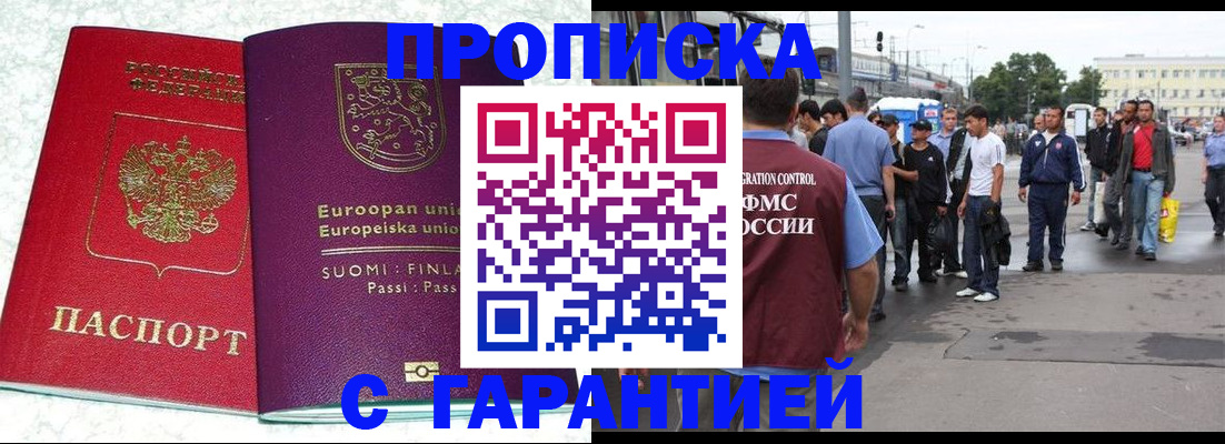 временная регистрация в Назрани