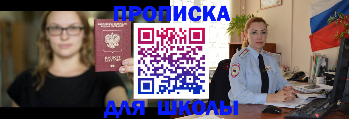 прописка поиск в Назрани