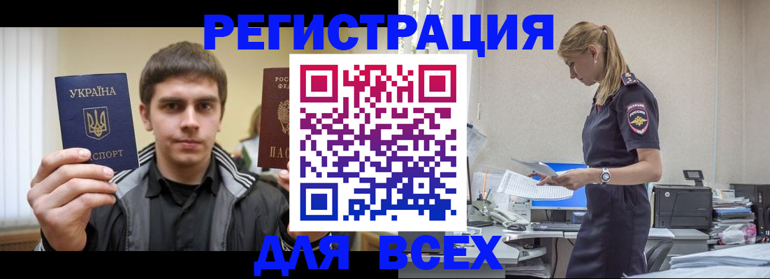 временная регистрация собственник в Назрани