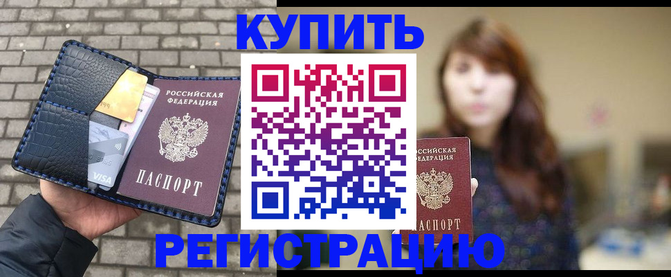 регистрация для дет. сада в Назрани