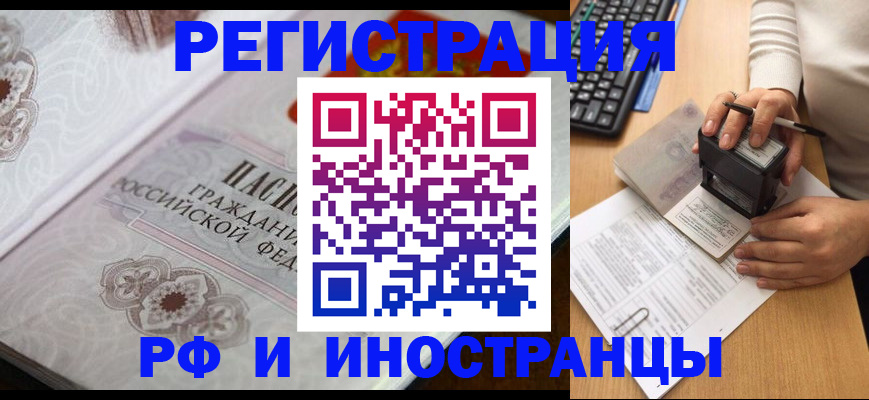 временная регистрация госуслуги в Назрани