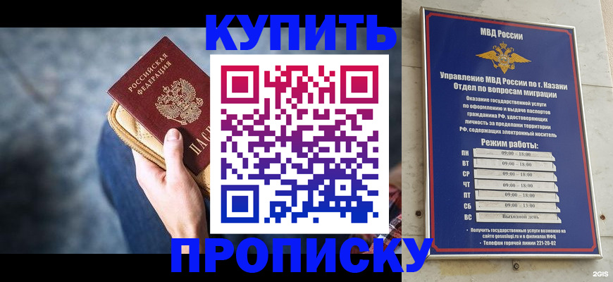 временная регистрация поиск в Назрани