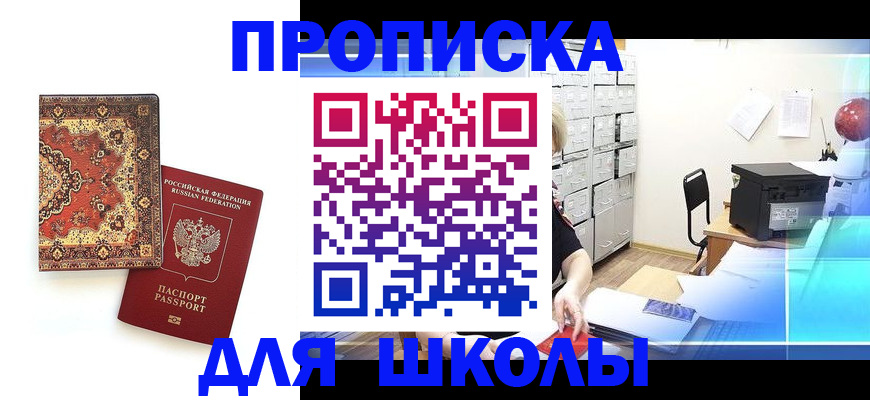 временная регистрация собственник в Назрани