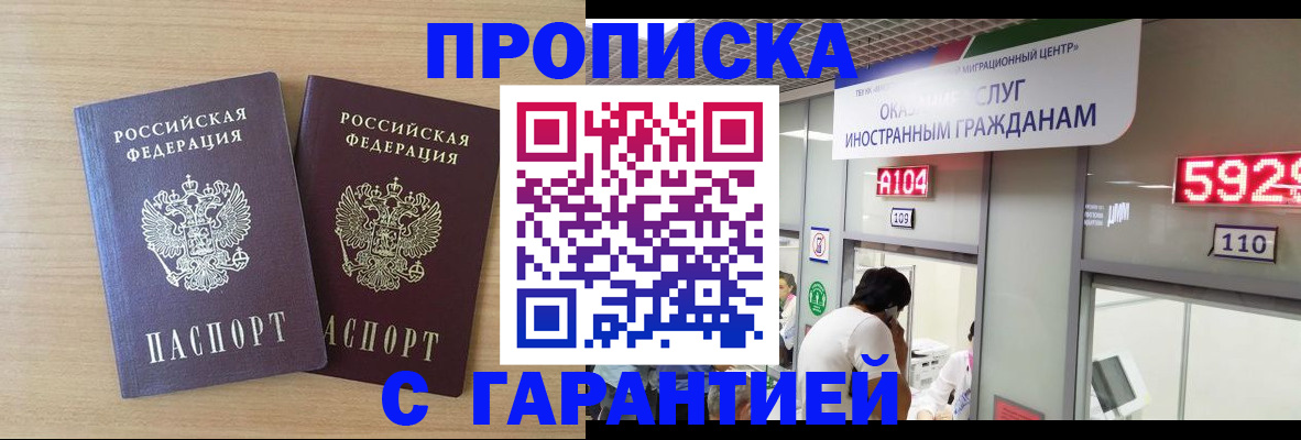 временная регистрация для школы в Назрани