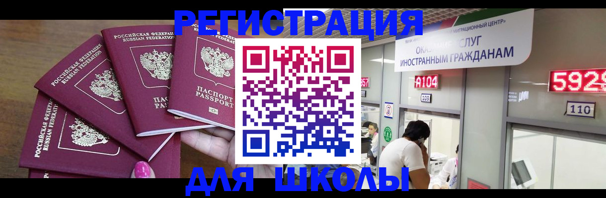 временная прописка в Назрани